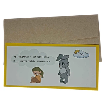 Листівка подарункова розмір 20*10 см (X-028)