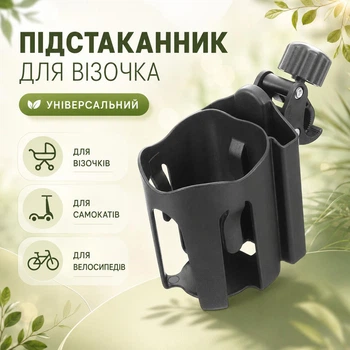 Подстаканник для коляски с отсеком под телефон FlexyHold, черный