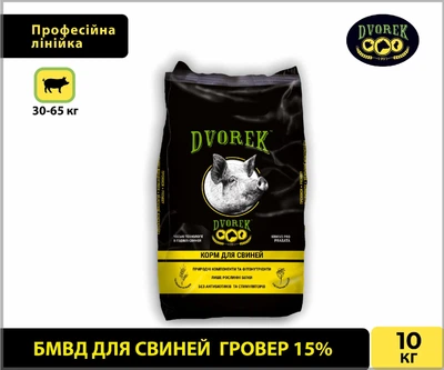 БМВД для свиней гровер 15% (30-65 кг) DVOREK 10 кг (СК-21)