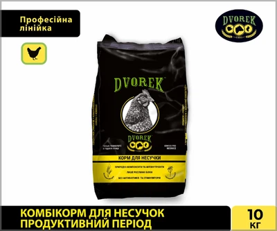 Комбикорм для несушек продуктывний период DVOREK 10 кг (ПК 1-2)