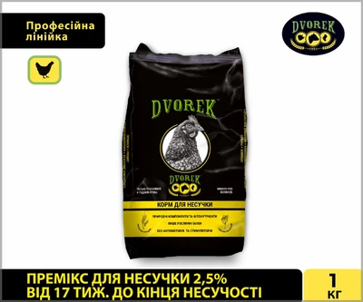 Премикс для несушки 2,5% от 17 недель до конца яйценосности DVOREK 1 кг (ПК1-2)