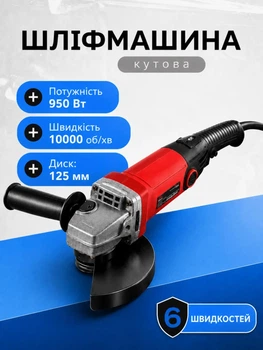 Шлифовальная машина угловая болгарка Vitals Ls1295HTv 950 Вт 125 мм электрическая для дома мастерской гаража угловая шлифмашина УШМ ручная сетевая для резки шлифования зачистки металла бетона плитки камня профессиональная бытовая