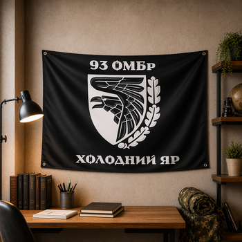 Прапор 93 ОМБр Холодний Яр | 140х90 см - Габардин