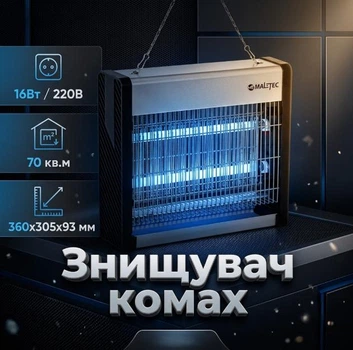 Истребитель насекомых Maltec Ego-02 16 W/220В 70 кв.м 360х305х93 мм