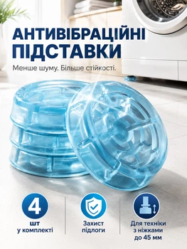 Антивібраційні підставки ELECTRICLIGHT ЛА-13
