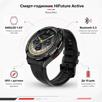 Смарт-годинник HiFuture Active AMOLED 1.43" Bluetooth 5.3 GPS 5 ATM Black/Red (active.black-red)