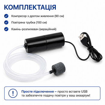 Портативний USB аератор для акваріума 1W, компресор для рибалки та аварійного живлення, від Power Bank, ДБЖ, ноутбука