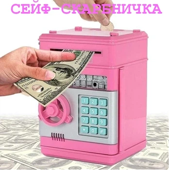 Электронная копилка-сейф NUMBER BANK , детский сейф с кодовым замком и купюроприемником, копилка для денег, цвет розовый