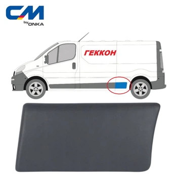 Молдинг (накладка) крыло заднее левое Opel Vivaro, RenaultTrafic 2001-2014 [CM Onka] 8200326365