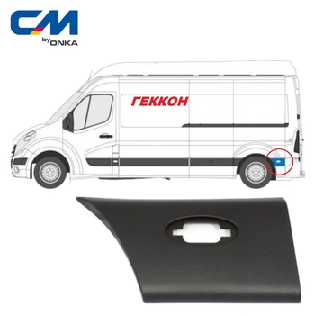 Молдинг (накладка) крыло заднее левое (повтор.) Renault Master, Opel Movano [CM Onka] 768F20007R