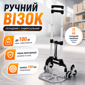 Вантажний візок для перевезення коробок X-946 Складний візок на колесах до 100 кг Алюмінієвий ручний візок для багажу та сумок