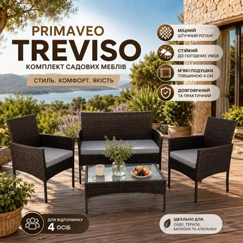 Комплект садовой мебели из ротанга Primaveo TREVISO, коричневый (диван + 2 кресла + столик + серые подушки)