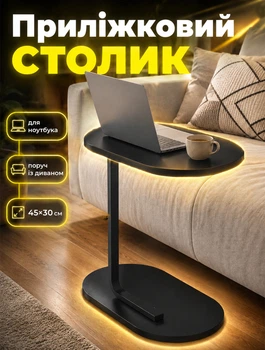 Прикроватный овальный кофейный столик для ноутбука с черной ножкой 63x45x30 см компактный и легкий