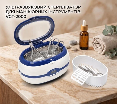 Ультразвуковий стерилізатор для манікюрних інструментів VGT-2000