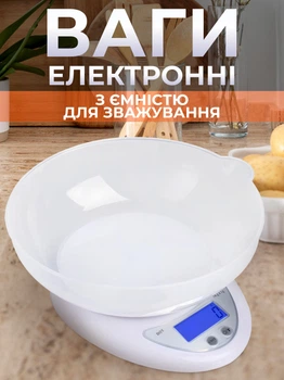 Весы кухонные весы электронные высокоточные от 1 г до 5000г с чашей для взвешивания Kayfovo B05