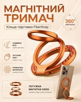 Магнитное кольцо-держатель Nillkin SnapGrip для MagSafe 360° складной подставка и кольцо 2-в-1 подставка магнитная Оранжевый