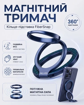 Магнитное кольцо-держатель Nillkin SnapGrip для MagSafe, 360° складной подставка и кольцо 2-в-1 подставка магнитная Синий