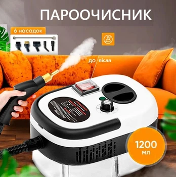 Пароочисник універсальний Steam Cleaner 2500 Вт ручний відпарювач з 5 насадками парогенератор для збирання та дезінфекції