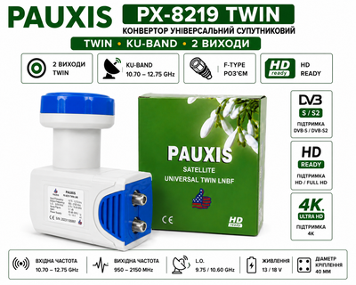 Супутниковий конвертер Pauxis PX-8219 TWIN