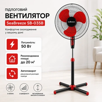 Вентилятор напольный SeaBreeze SB-035B 50 Вт, 2 скорости, автоповорот, регулируемая высота, красный
