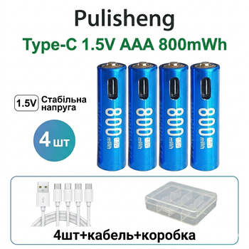 Акумулятори AAA Pulisheng 800mWh 1.5V Li-ion з зарядкою Type-C комплект 4 шт та кабель