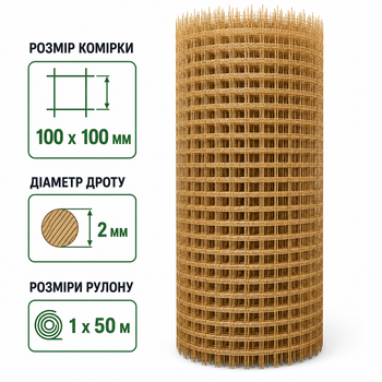 Сетка композитная Мастер 2 мм 100 х 100 мм 1 х 50 м