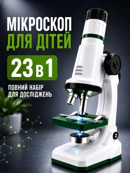 Мікроскоп дитячий оптичний для дітей школярів шкільний навчальний 1200x монокулярний з LED підсвіткою грубим фокусуванням набір для дослідів зі слайдами інструментами для експериментів спостереження дослідження клітин тканин рослин комах на батарейках