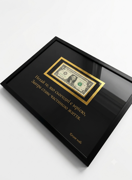 Подарунок Картина зі справжньою банкнотою 1 USD (А3 30х40см)