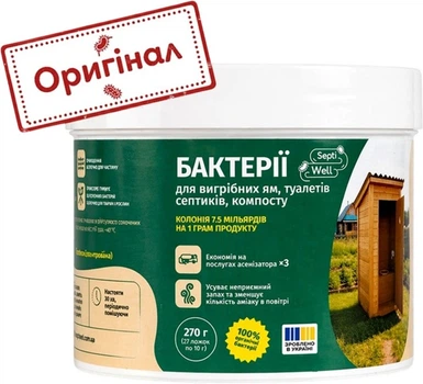 Бактерії для вигрібних ям та септиків SEPTI WELL банка 270 г (4820278500523)
