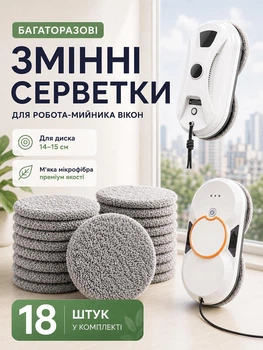Салфетки тряпки для работа мойщика окон 18 шт VMHouse универсальные сменные комплект тряпок круглые серый (0306-0018)