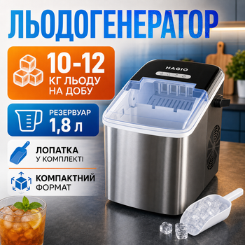 Настольный льдогенератор для дома и бара, производительность 10–12 кг/сутки, корпус из нержавеющей стали, резервуар объемом 1,8 л, контейнер на 0,8 кг, автоматическая очистка, прозрачная крышка