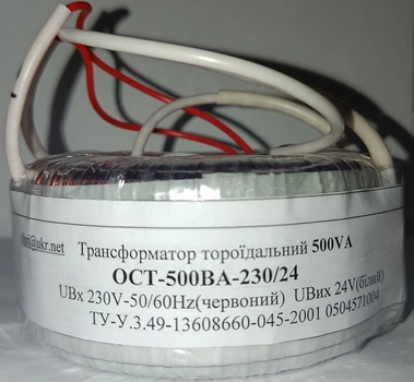 Трансформатор тороїдальний ОСТ 500ВА 230/24