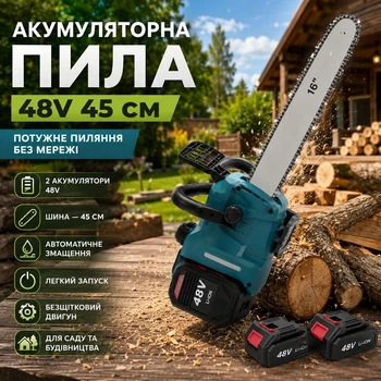 Аккумуляторная цепная пила 48V с двумя аккумуляторами, шиной 45 см, автоматической смазкой цепи и бесщеточным двигателем