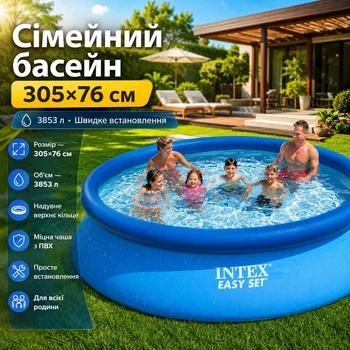 Бассейн семейный надувной круглый 305×76 см с надувным кольцом, 3853 л, синий