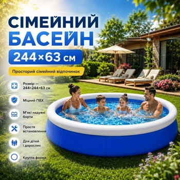 Бассейн семейный надувной 244×244×63 см с мягкими бортами, круглый, синий