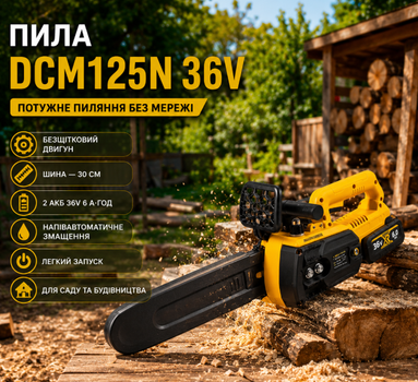 Акумуляторна ланцюгова пила 36V 6 Ah із двома акумуляторами, шиною 30 см, безщітковим двигуном і напівавтоматичним змащенням ланцюга