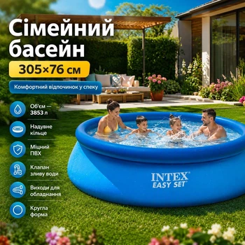 Надувний басейн 305×76 см із надувним кільцем, круглий, 3853 л, синій для всієї родини