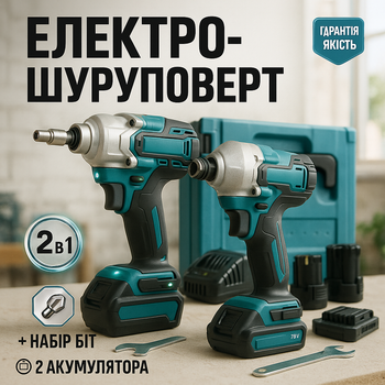 Найбільш надійний шуруповерт, Шуруповерт з акумуляторами у валізі Надійний електричний HZ-25