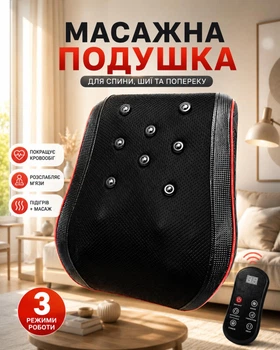 Массажер-подушка для спины, шеи и поясницы с функцией подогрева, 3 режима работы, пульт ДУ
