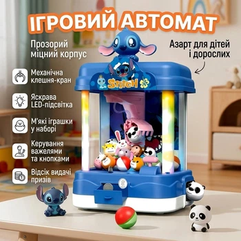 Интерактивный игровой автомат кран с игрушками и музыкой для детей, настольное развлечение с подсветкой детский аппарат игрушек
