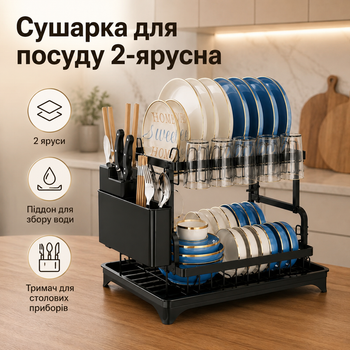 Двухъярусная сушилка для посуды 42×33×29 см с автоматическим сливом, поддоном и корзиной для приборов,черный настольный органайзер