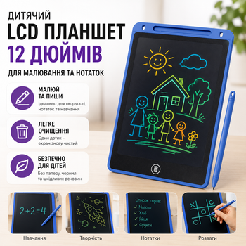 Детский LCD планшет для рисования 12 дюймов со стилусом электронная доска для рисования и заметок графический планшет
