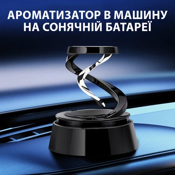 Ароматизатор на солнечной батарее в машину на панель "Спираль", серебро – освежитель в авто на торпеду