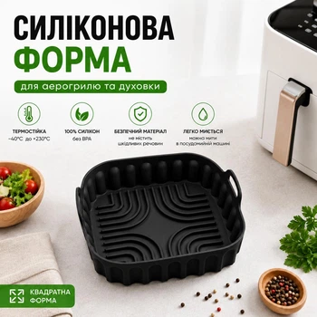 Квадратная силиконовая форма для аэрогриля / духовки / мультипечи многоразовая форма для выпечки / мяса / рыбы / овощей, 19х20,5х5 см, черная (115155381)