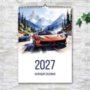 Календарь настенный перекидной АВТОМОБИЛЬНЫЕ ЛЕГЕНДЫ 2027 13 ЛИСТОВ ENTERSTORE 42х29.7 см (ART 250119)