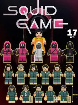 Конструктор Squid Game 17 шт мини фигурок Игра в кальмара пластик совместимый с лего
