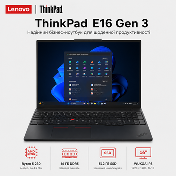 Ноутбук 16" Lenovo ThinkPad E16 Gen 3 AMD Ryzen 5 230 16GB 512GB SSD Radeon 760M DOS Eclipse Black (21SUS01M00)