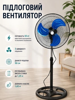 Напольный вентилятор для дома 55 Вт SOKANY диаметр решетки 50 см мощный вентилятор три скорости регулируемая высота до 125 см Черный