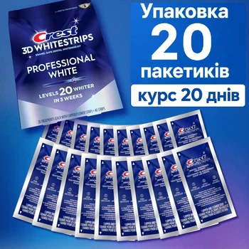 Відбілювальні смужки для зубів Crest 3D Whitestrips Professional White ⑳ levels whiter, Упаквока 20 пакетиків (40 смужок), курс 20 днів по 45 хвилин