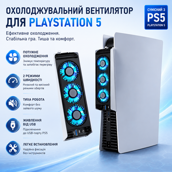 Вентилятор охлаждения IINE для PS5 Disc / Digital с 3 кулерами RGB, USB 3.0 хаб, контроль температуры